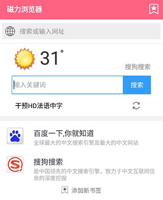 磁力云搜索引擎