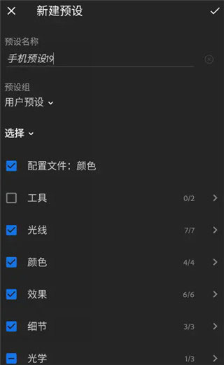 LR修图软件