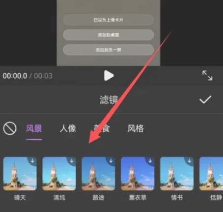 花瓣剪辑软件