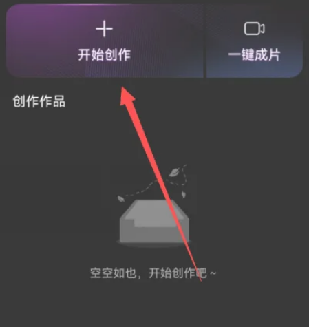 花瓣剪辑软件
