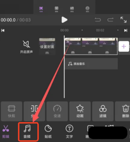 花瓣剪辑软件