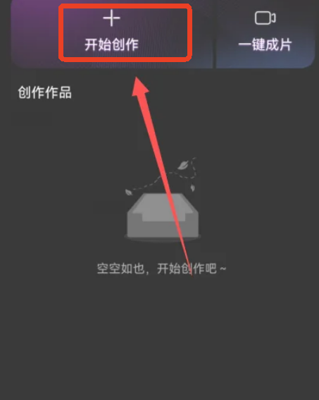 花瓣剪辑软件