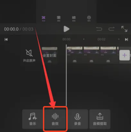 花瓣剪辑软件
