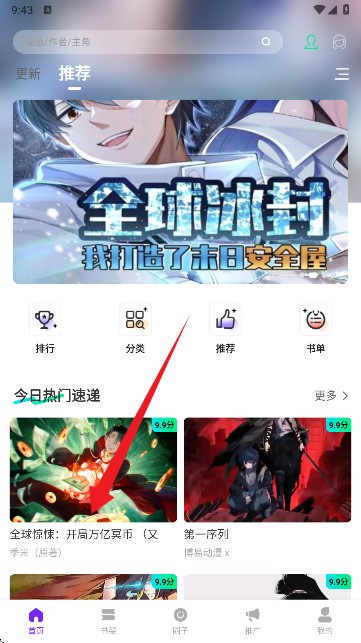 零界绘