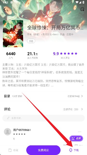 零界绘