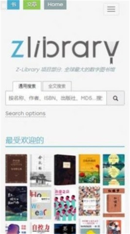 ZLIBIRARY电子书