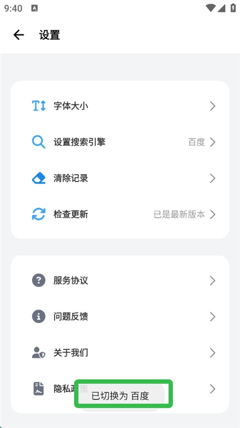 波波浏览器海外版