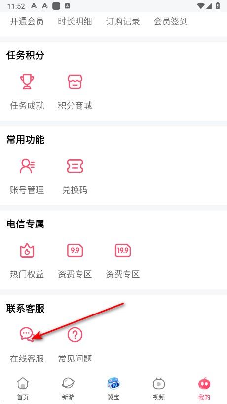 天翼云游戏