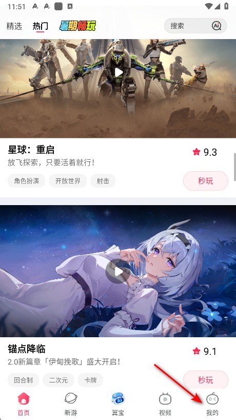 天翼云游戏