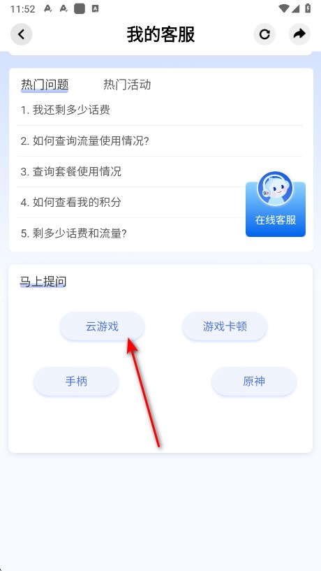 天翼云游戏