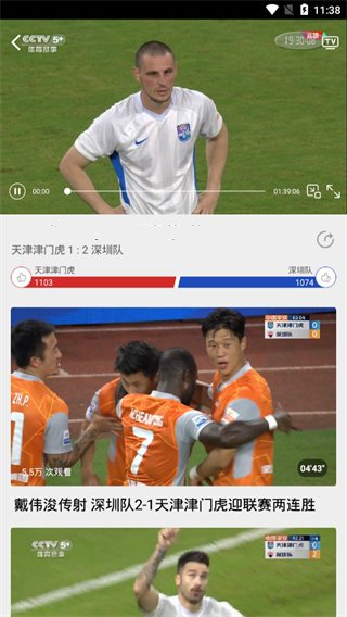 央视体育app