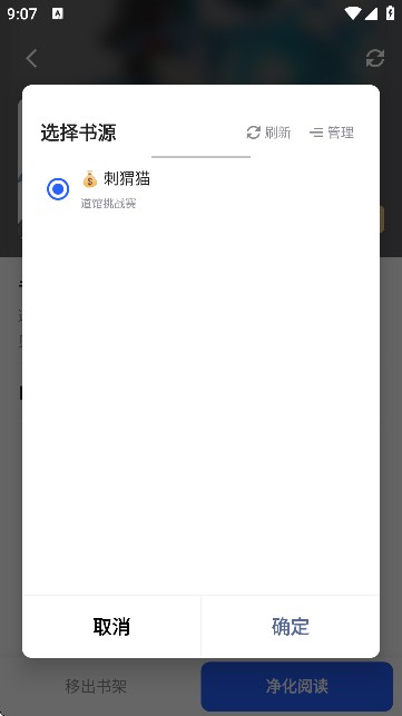 冷门书屋-天天冷门小说在线阅读
