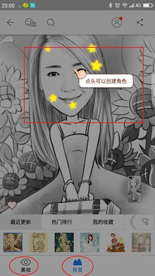 魔漫相机最新版