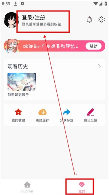 DuoFun动漫