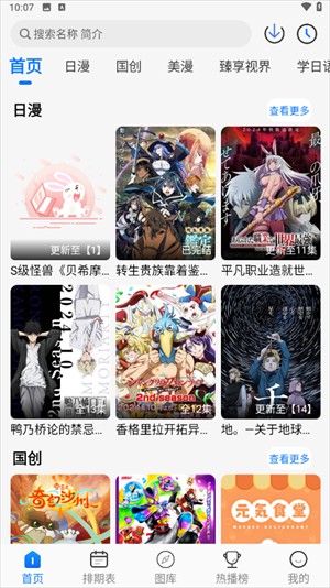 DuoFun动漫