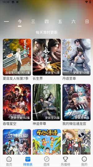 DuoFun动漫