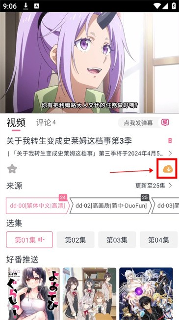 DuoFun动漫