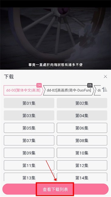 DuoFun动漫