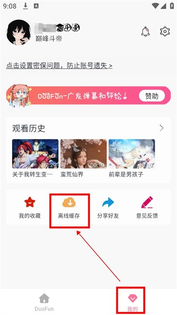 DuoFun动漫