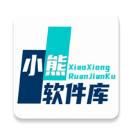 小熊软件库最新版下载-小熊软件库2025最新版app下载v1.4.0安卓版