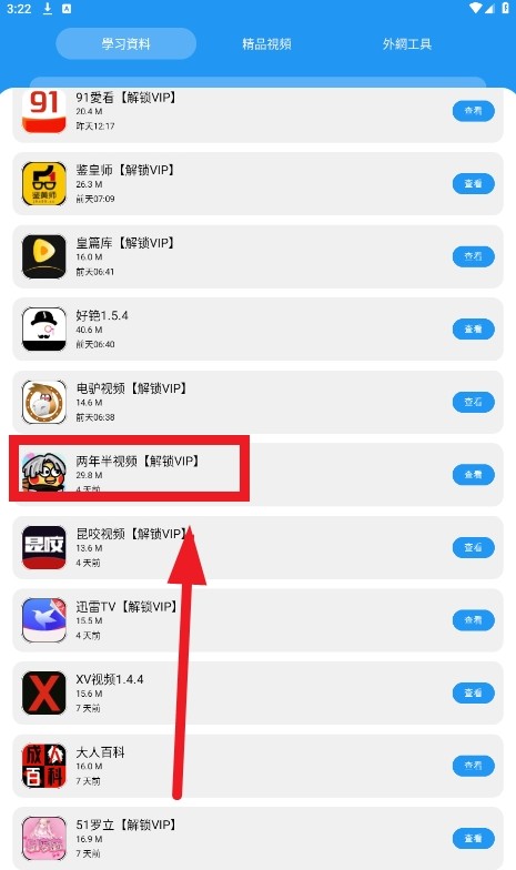小熊软件库