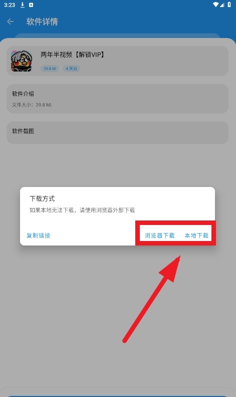 小熊软件库