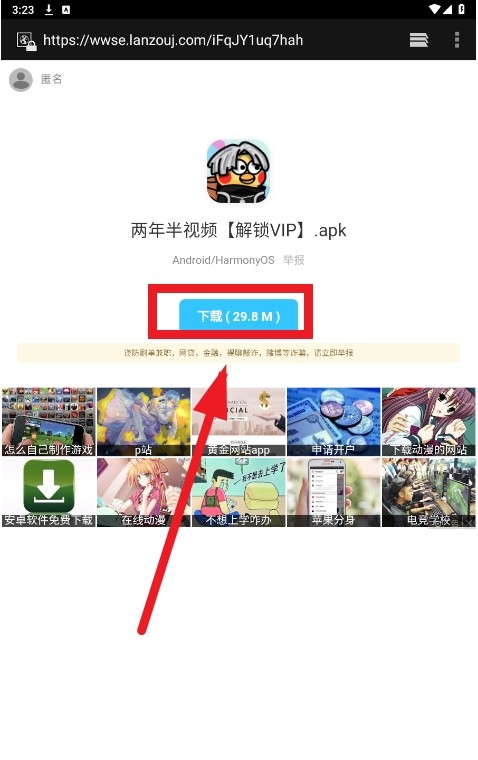 小熊软件库