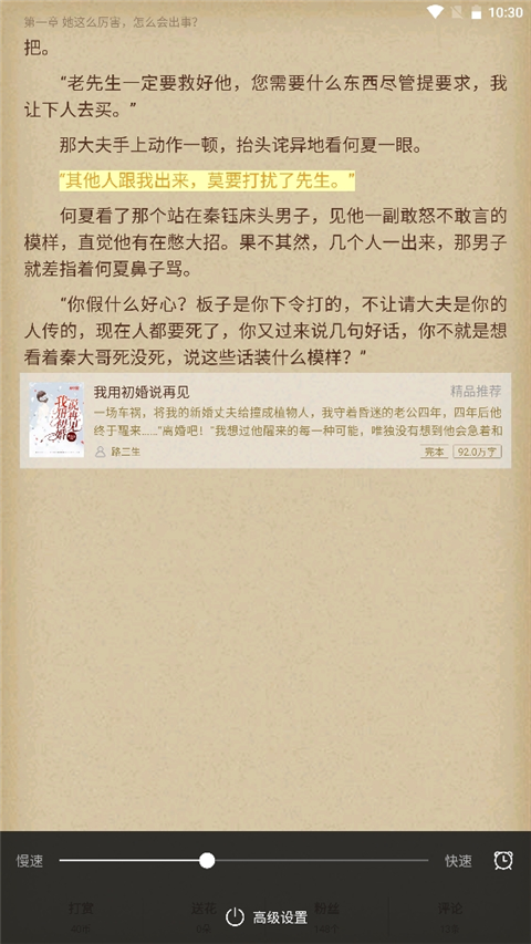 逐浪小说app