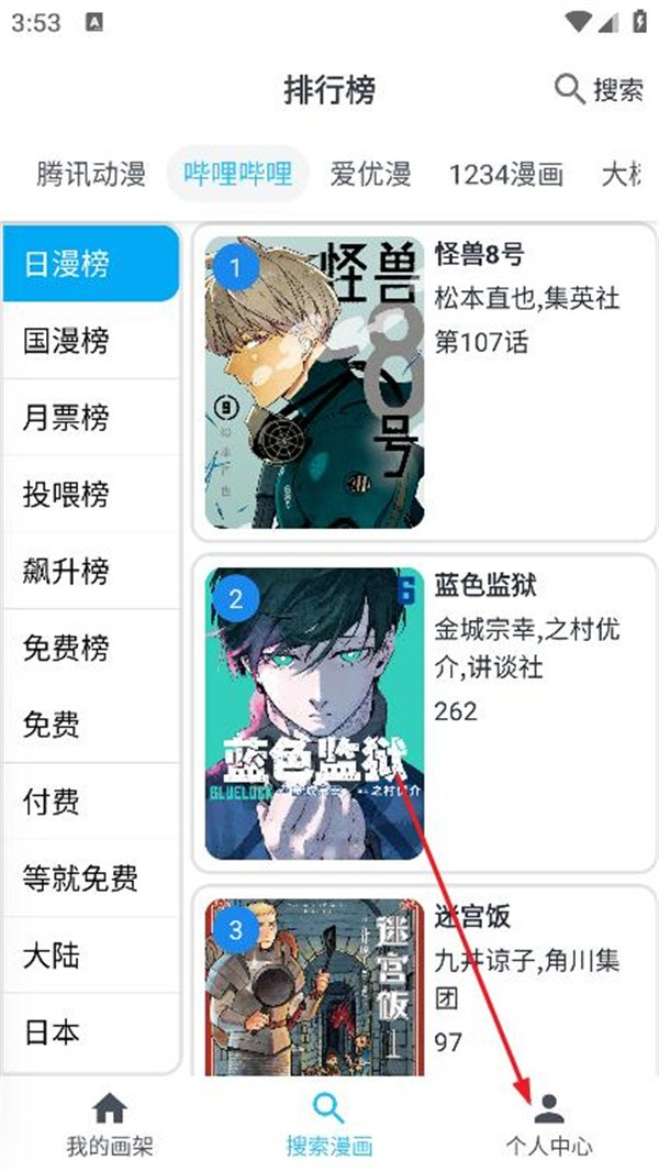 COMIC漫画中文永久免费