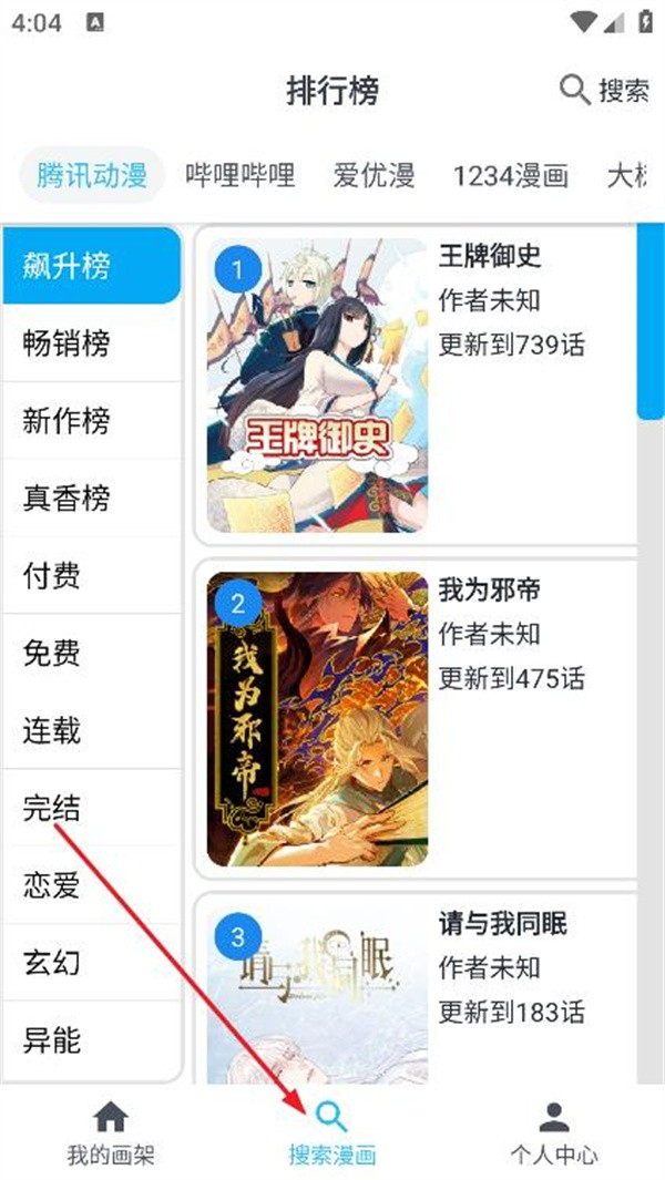 COMIC漫画中文永久免费