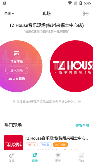 听果音乐