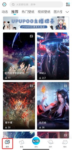 啊噗啊噗壁纸