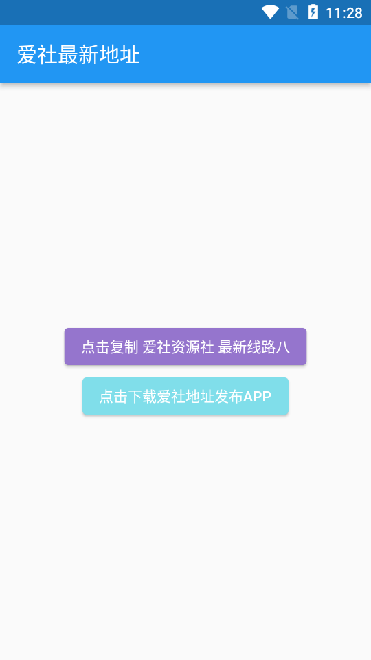 isacg爱社ACG软件下载版