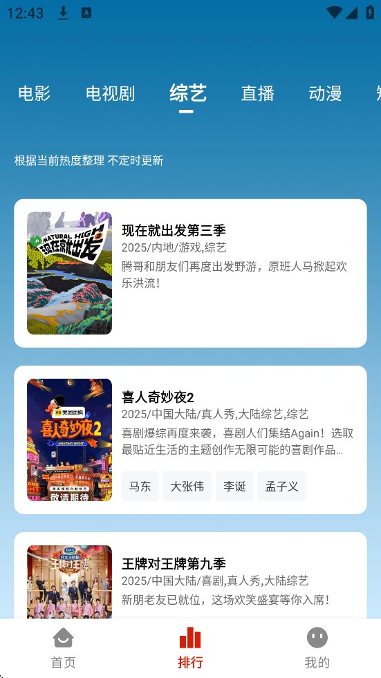剧好看