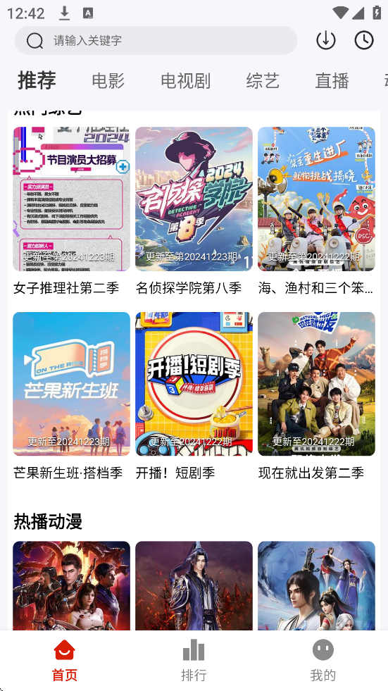 剧好看