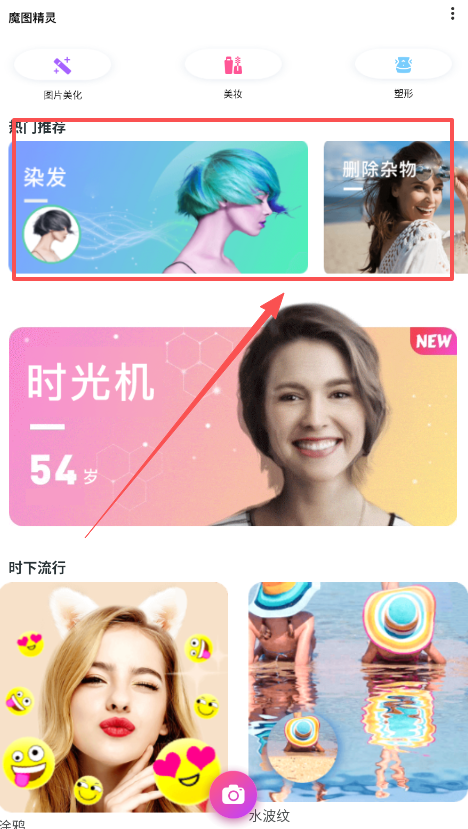 百度魔图