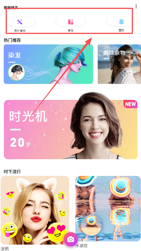 百度魔图