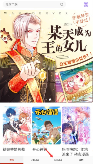 追书漫画大全下载APP2026下载