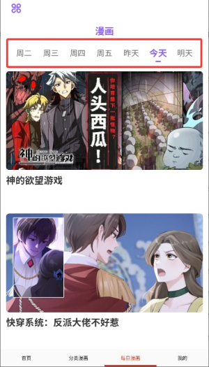 追书漫画大全下载APP2026下载
