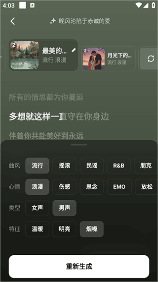 海绵音乐