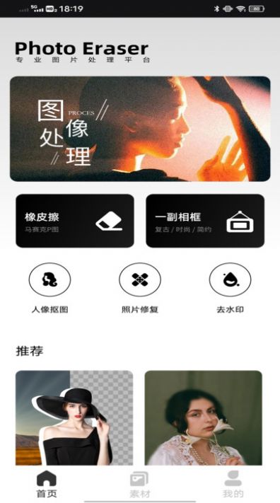 像素蛋糕AI修图
