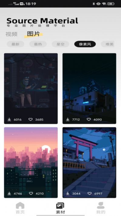 像素蛋糕AI修图