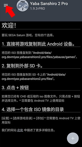 世嘉模拟器
