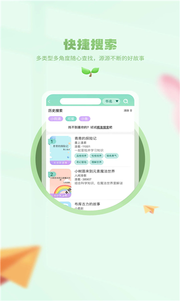 小书喵悦读
