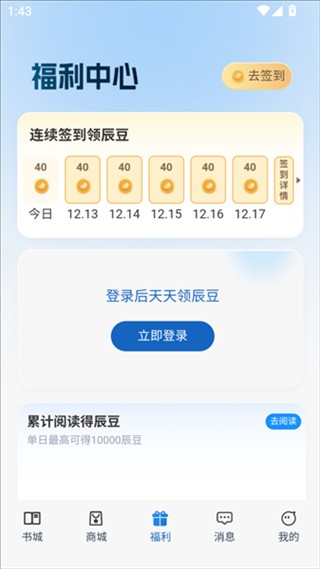 辰思小说