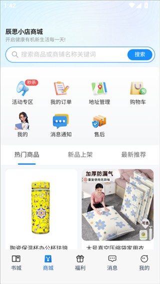辰思小说