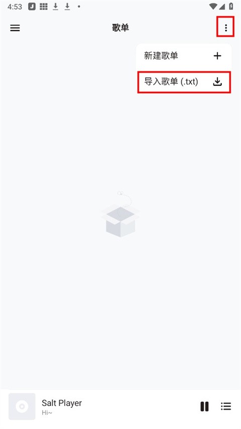 椒盐音乐播放器app