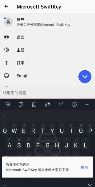 使用说明截图6