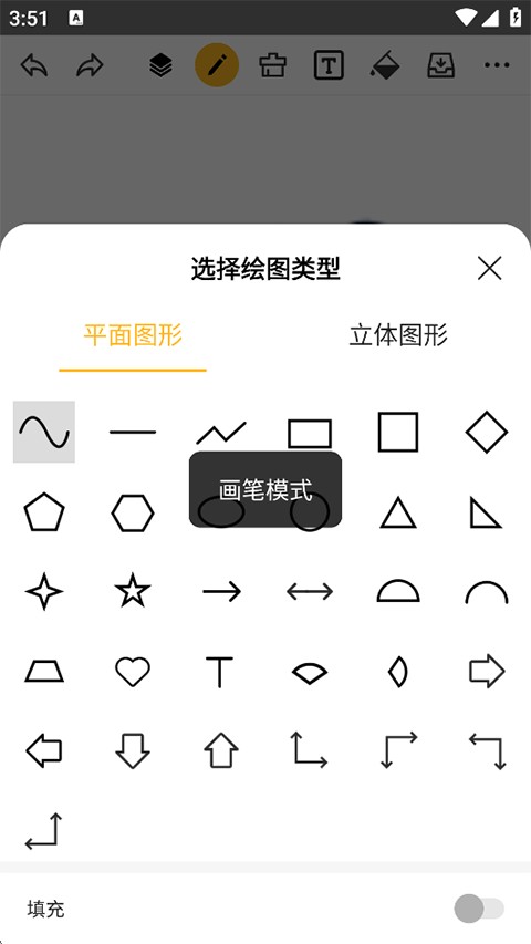 涂鸦画图软件