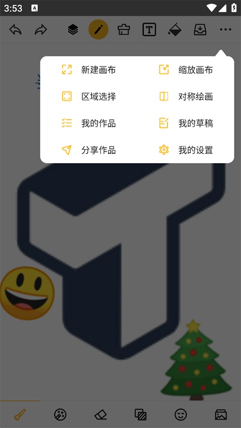 涂鸦画图软件